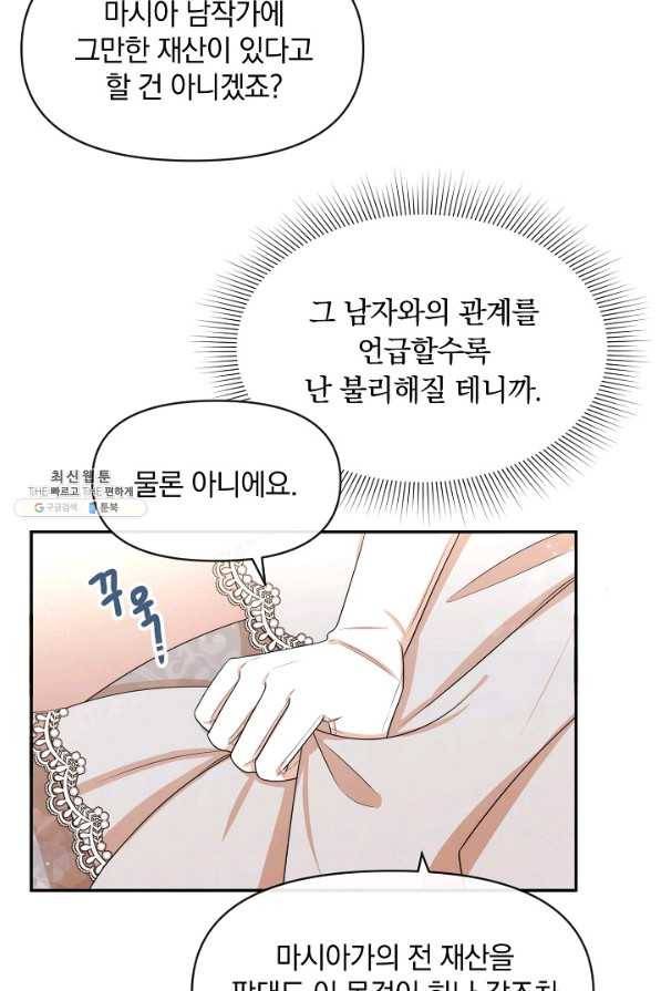 레이디 스칼렛 62화 3