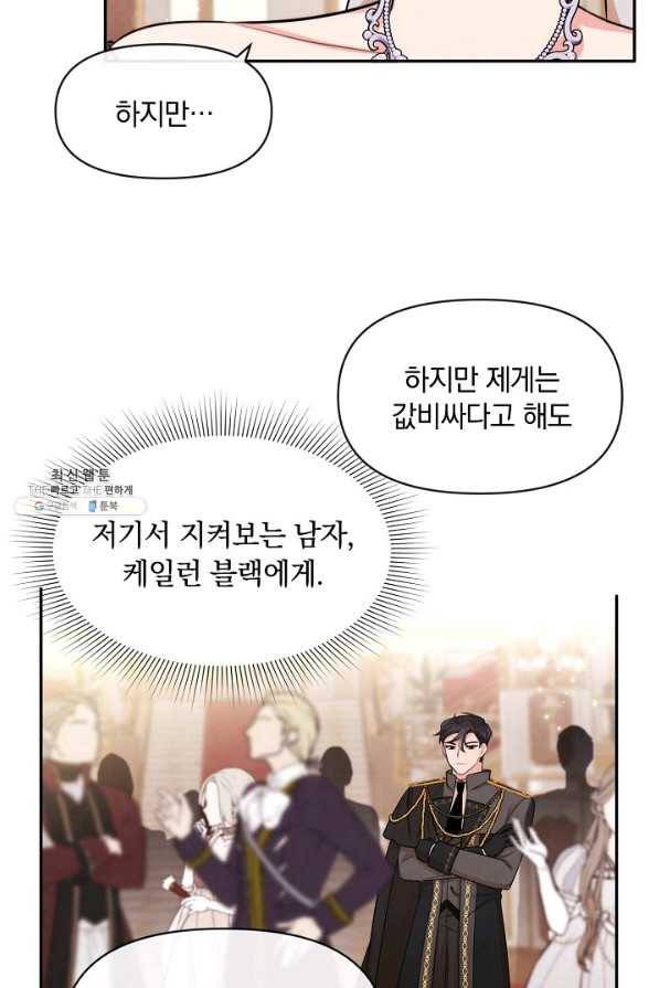 레이디 스칼렛 62화 5