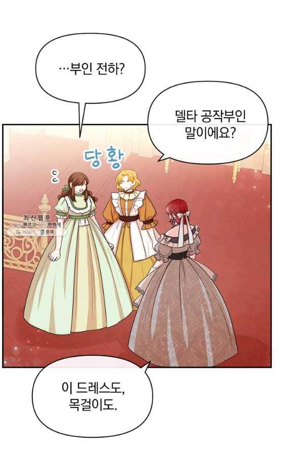 레이디 스칼렛 62화 8