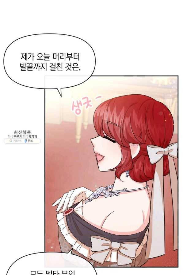 레이디 스칼렛 62화 9