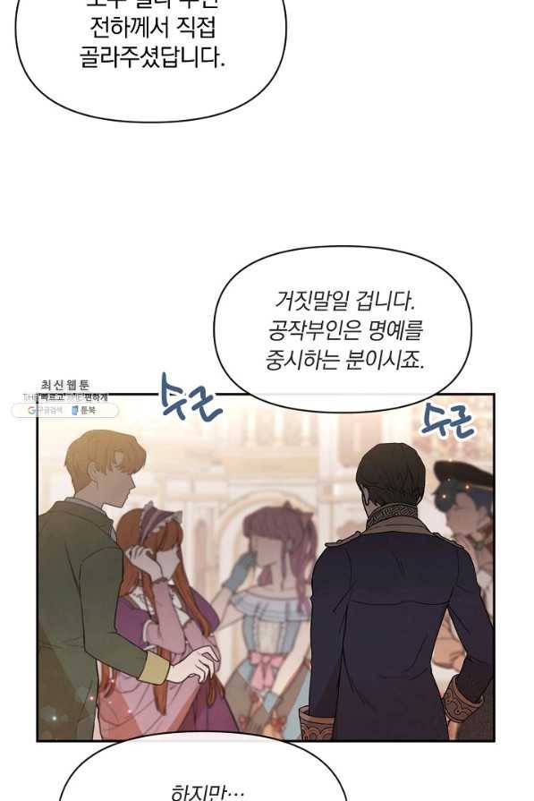 레이디 스칼렛 62화 10