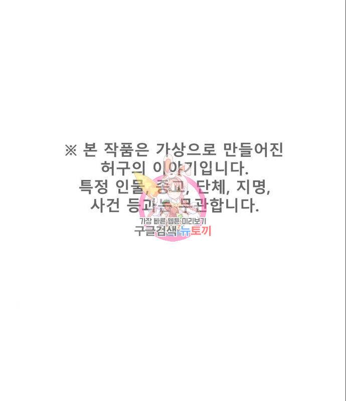 싸이코 리벤지 싸이코 리벤지 61화 1