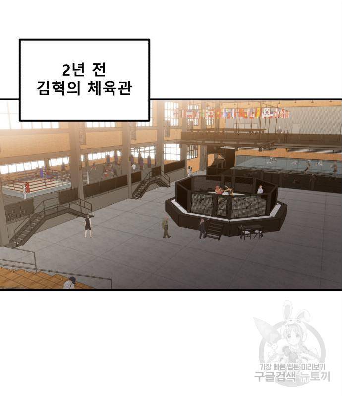싸이코 리벤지 싸이코 리벤지 61화 2