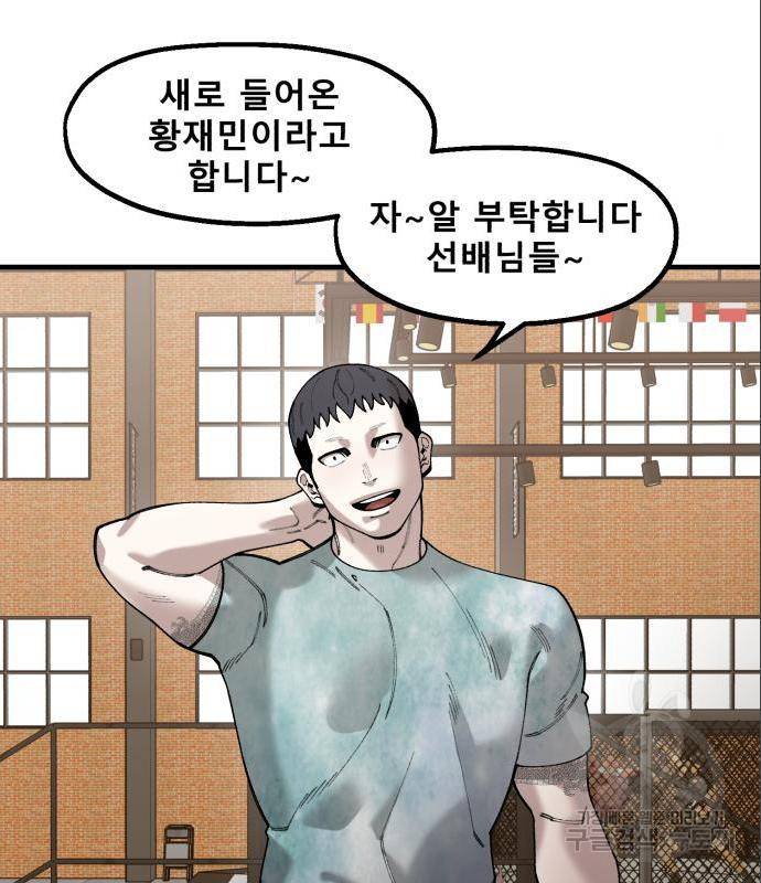 싸이코 리벤지 싸이코 리벤지 61화 3