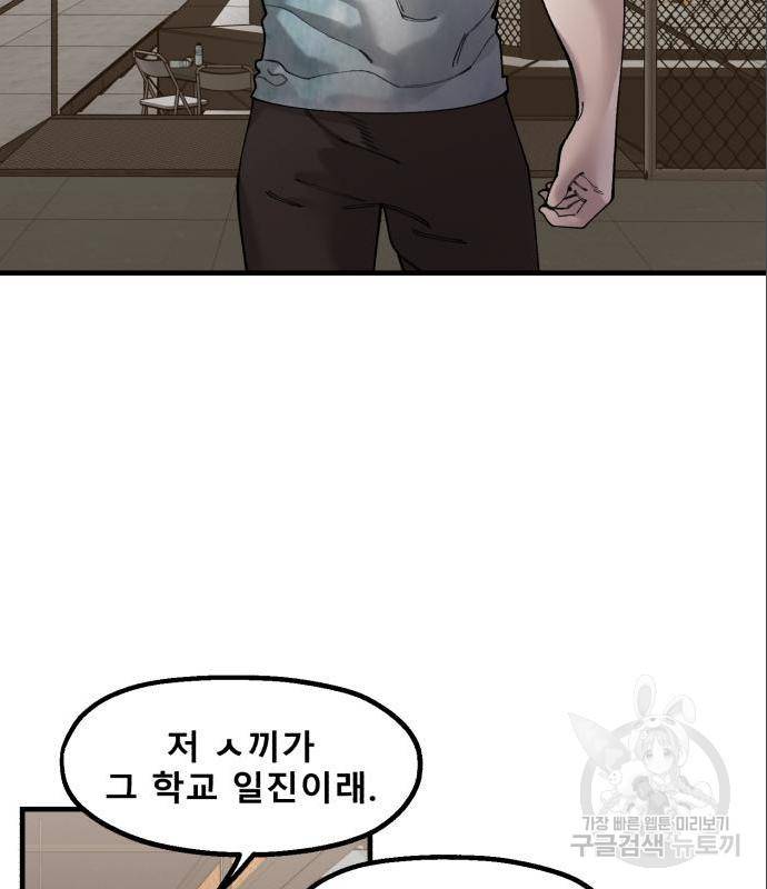 싸이코 리벤지 싸이코 리벤지 61화 4