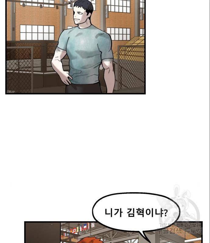싸이코 리벤지 싸이코 리벤지 61화 8