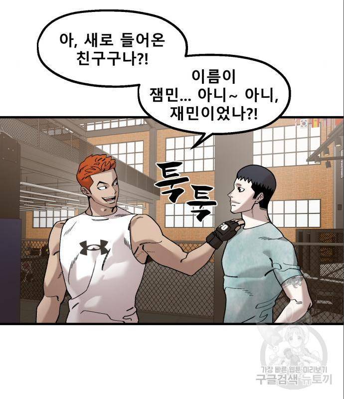 싸이코 리벤지 싸이코 리벤지 61화 11
