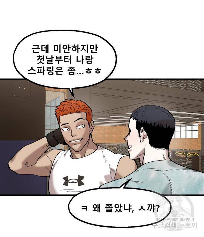 싸이코 리벤지 싸이코 리벤지 61화 12
