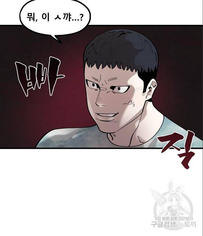 싸이코 리벤지 싸이코 리벤지 61화 15