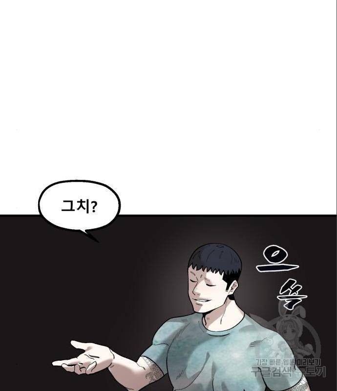 싸이코 리벤지 싸이코 리벤지 61화 20