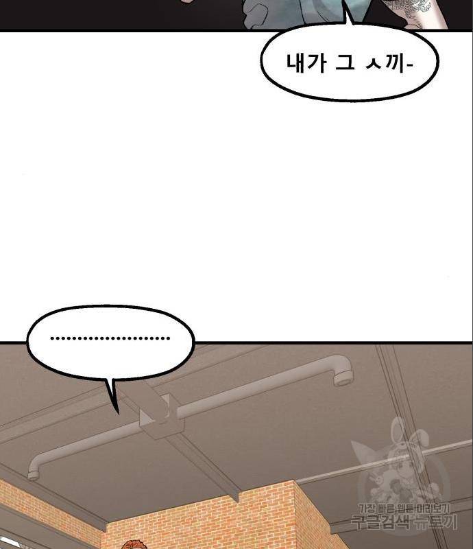 싸이코 리벤지 싸이코 리벤지 61화 21