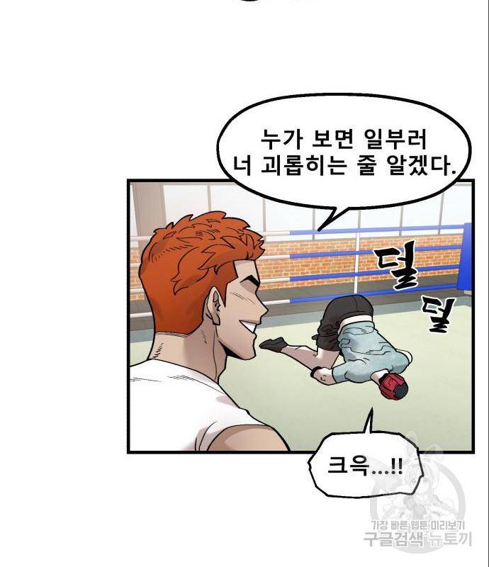 싸이코 리벤지 싸이코 리벤지 61화 24