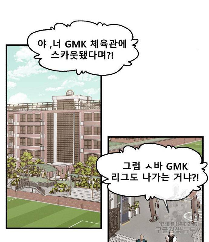 싸이코 리벤지 싸이코 리벤지 61화 29