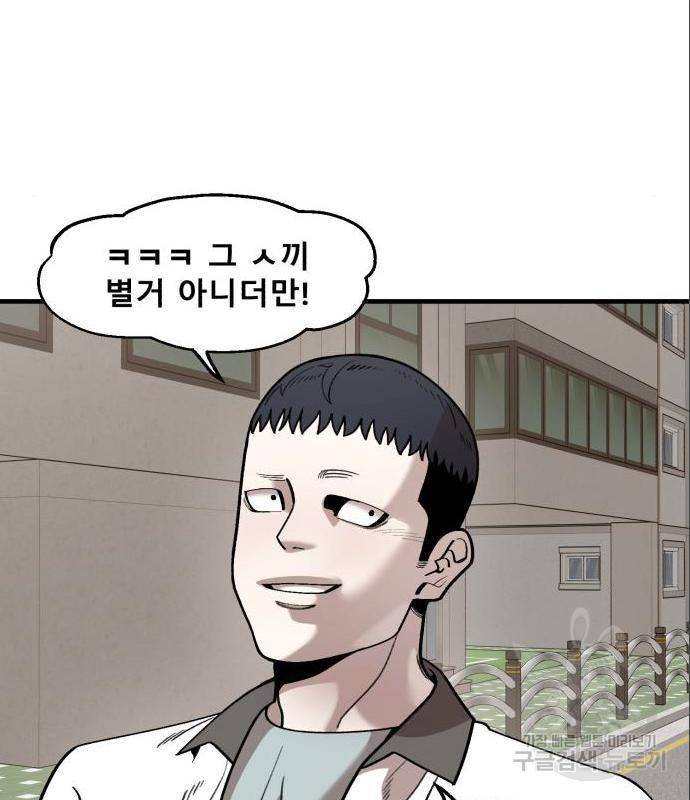 싸이코 리벤지 싸이코 리벤지 61화 34
