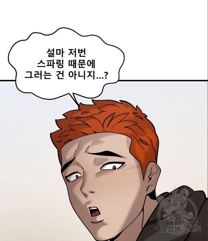 싸이코 리벤지 싸이코 리벤지 61화 40