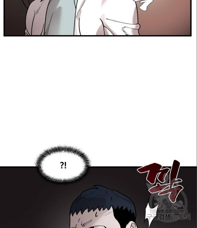 싸이코 리벤지 싸이코 리벤지 61화 43