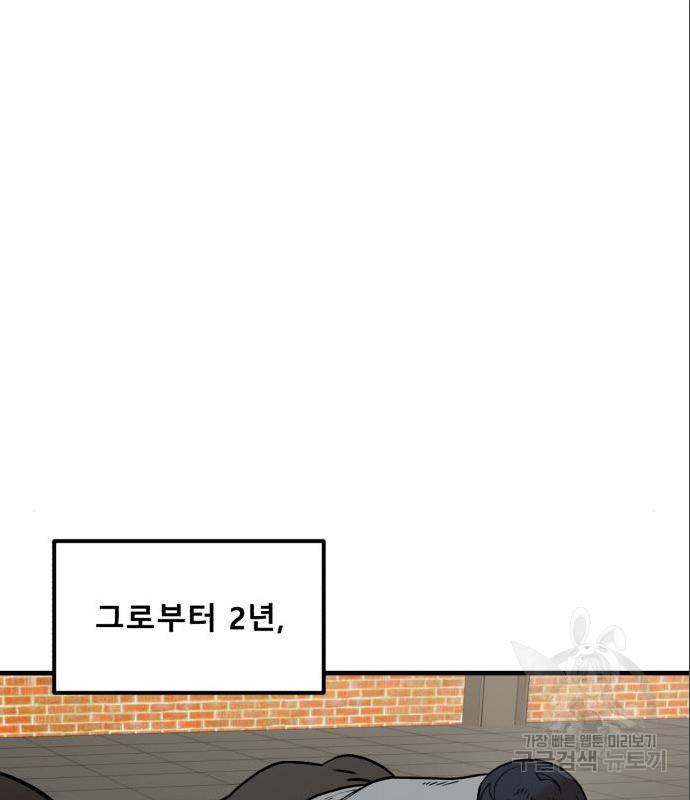 싸이코 리벤지 싸이코 리벤지 61화 49