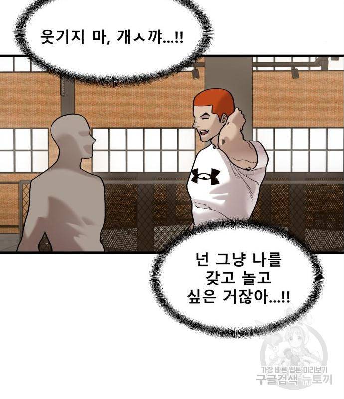 싸이코 리벤지 싸이코 리벤지 61화 56