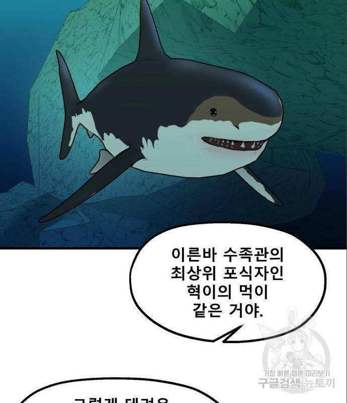 싸이코 리벤지 싸이코 리벤지 61화 62