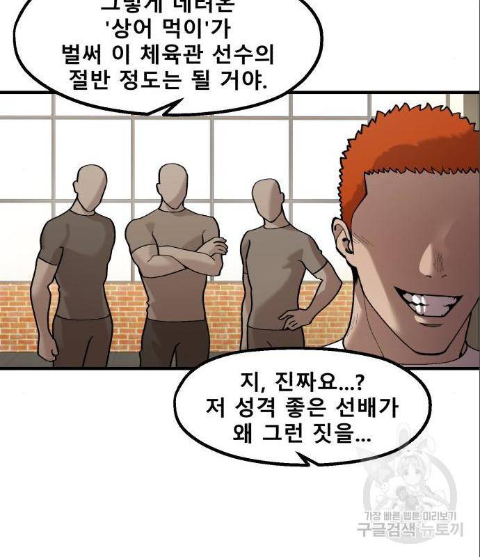 싸이코 리벤지 싸이코 리벤지 61화 63
