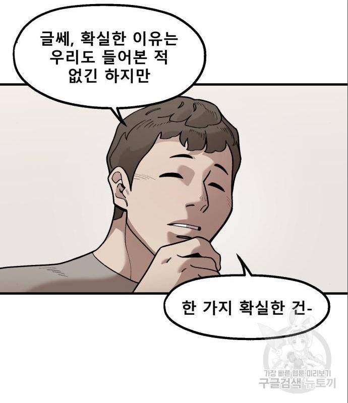 싸이코 리벤지 싸이코 리벤지 61화 64