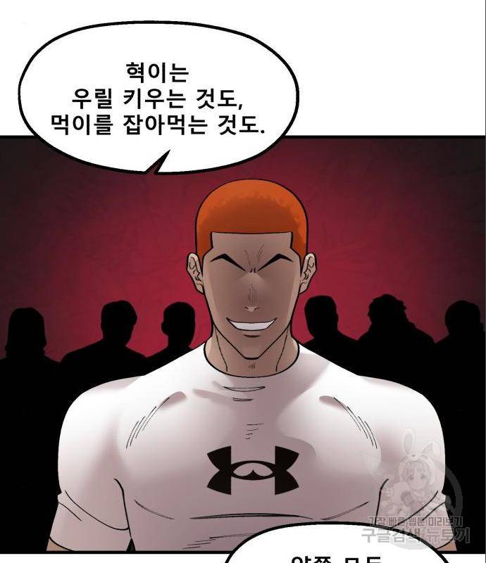싸이코 리벤지 싸이코 리벤지 61화 65