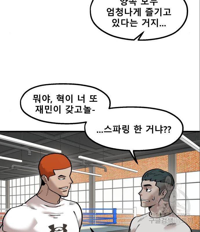 싸이코 리벤지 싸이코 리벤지 61화 66