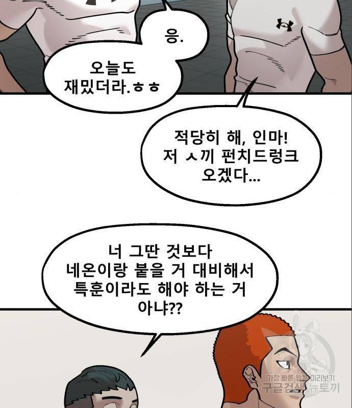 싸이코 리벤지 싸이코 리벤지 61화 67