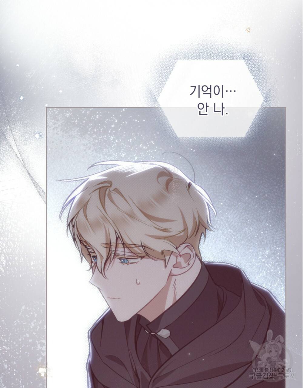에반젤린의 검 20화 9