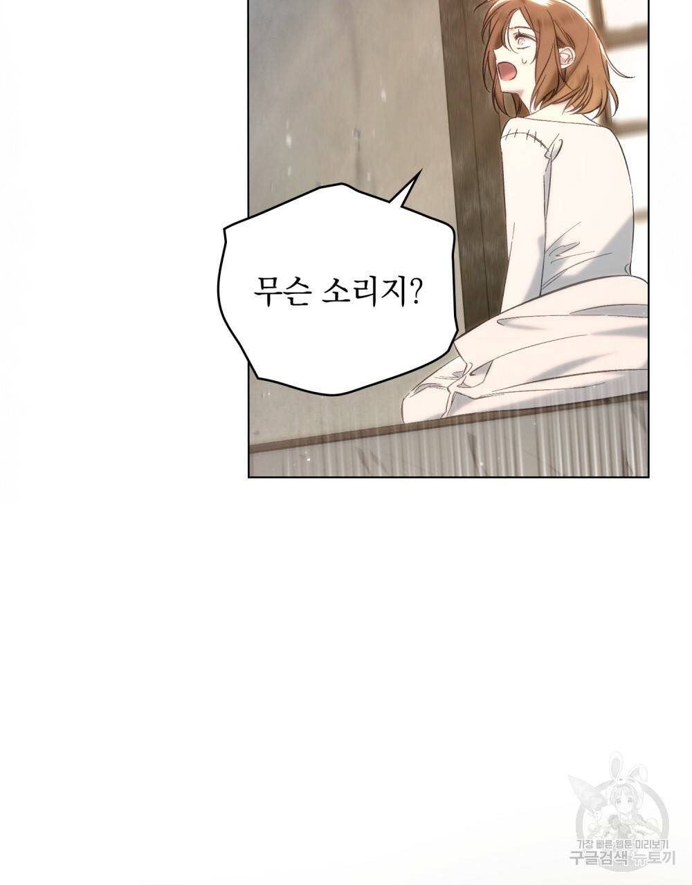 에반젤린의 검 20화 14