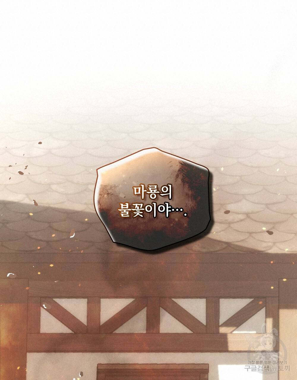 에반젤린의 검 20화 18