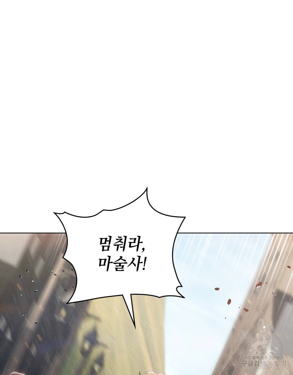 에반젤린의 검 20화 23
