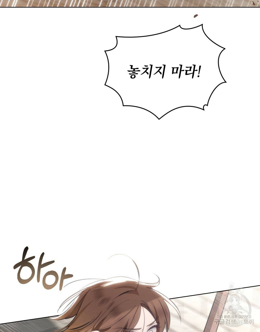 에반젤린의 검 20화 25