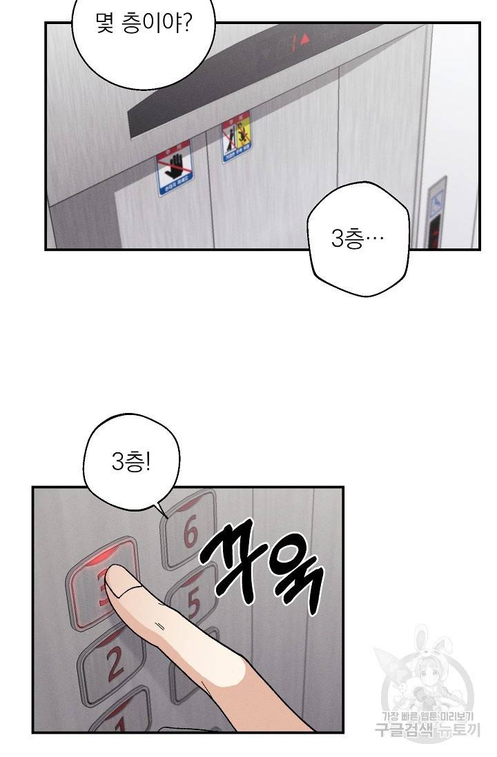 플라시보 메모리 2화 2