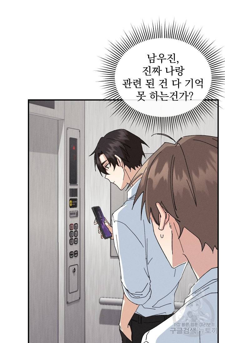 플라시보 메모리 2화 3