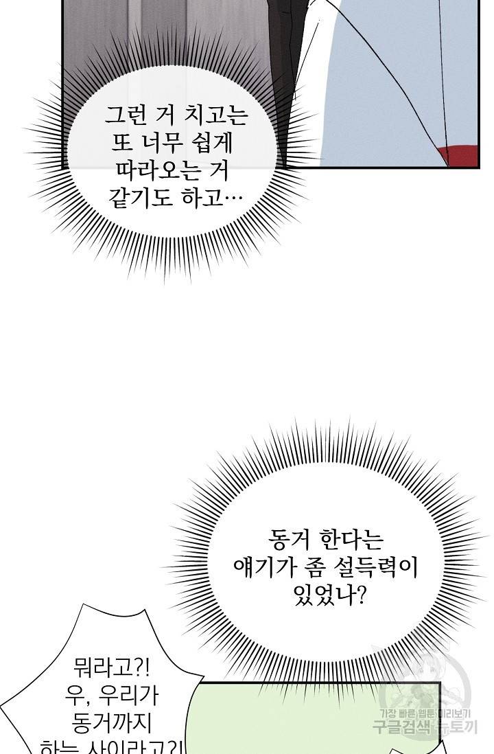 플라시보 메모리 2화 4