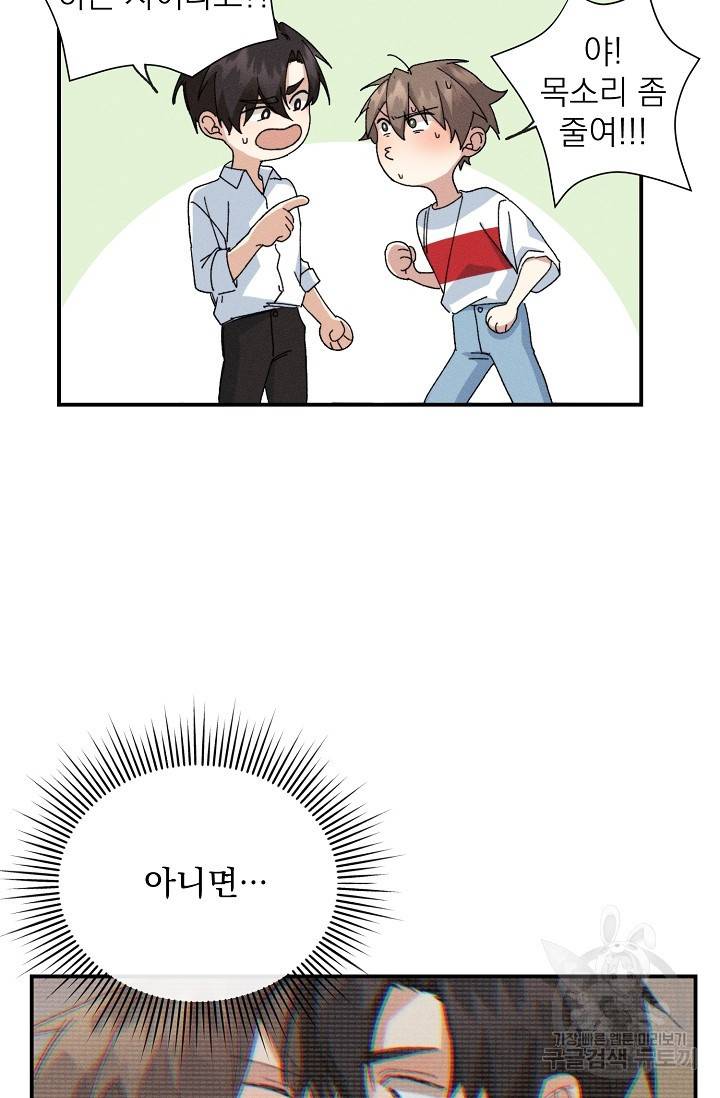 플라시보 메모리 2화 5