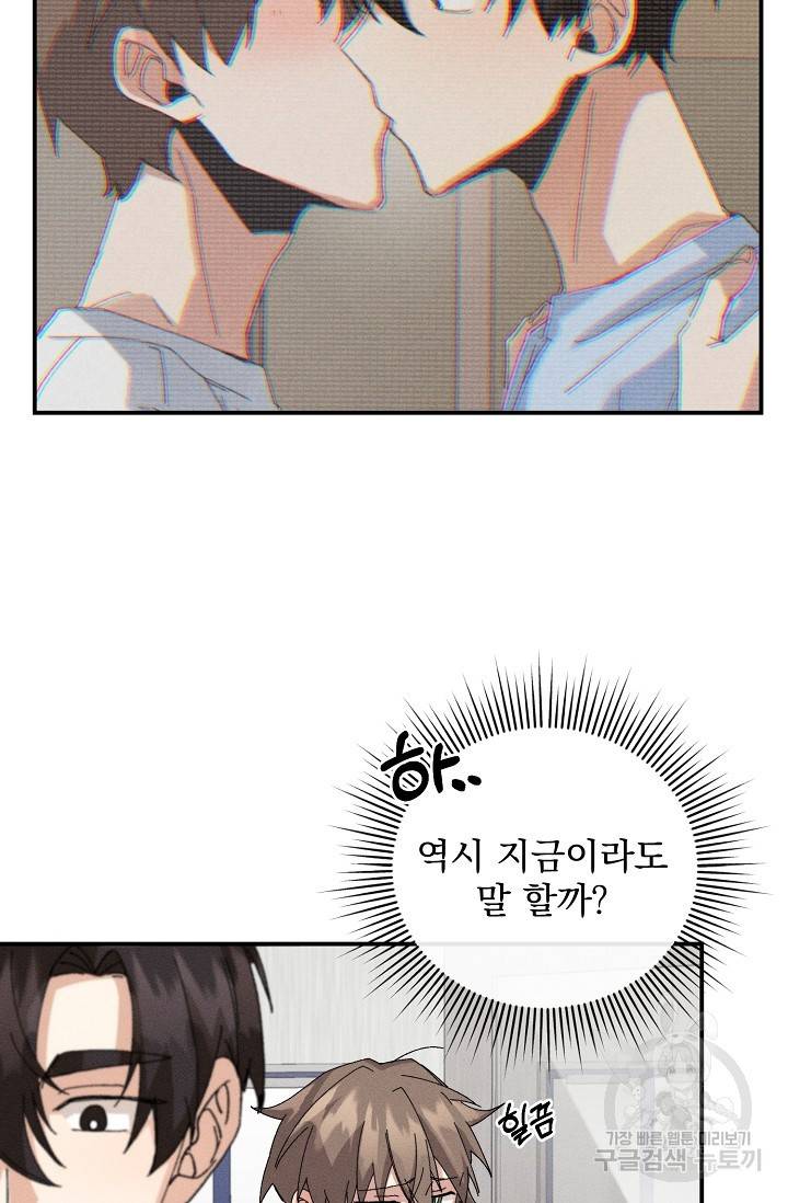 플라시보 메모리 2화 6