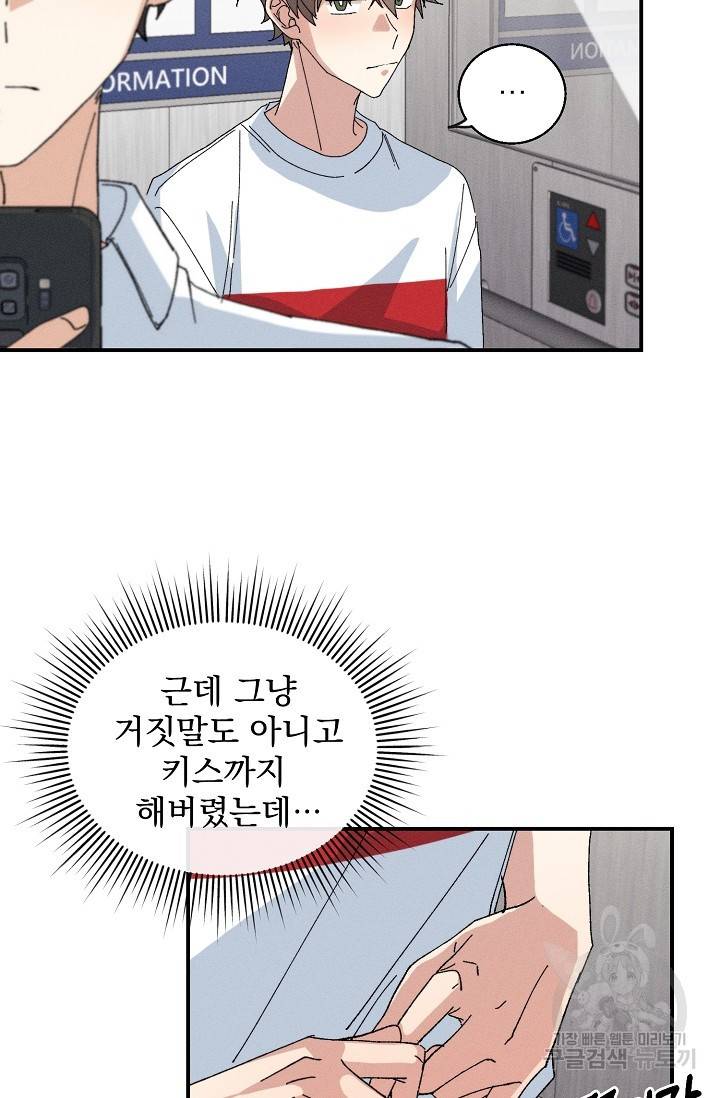플라시보 메모리 2화 7