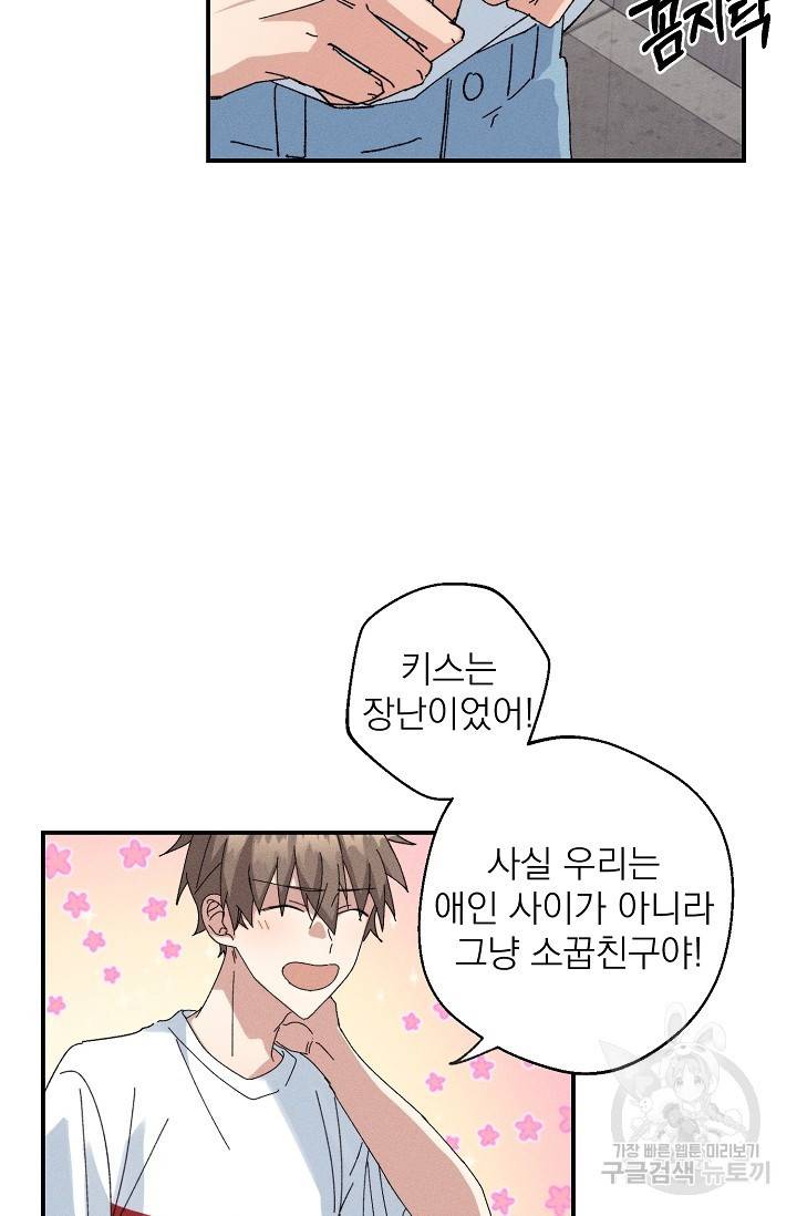 플라시보 메모리 2화 8