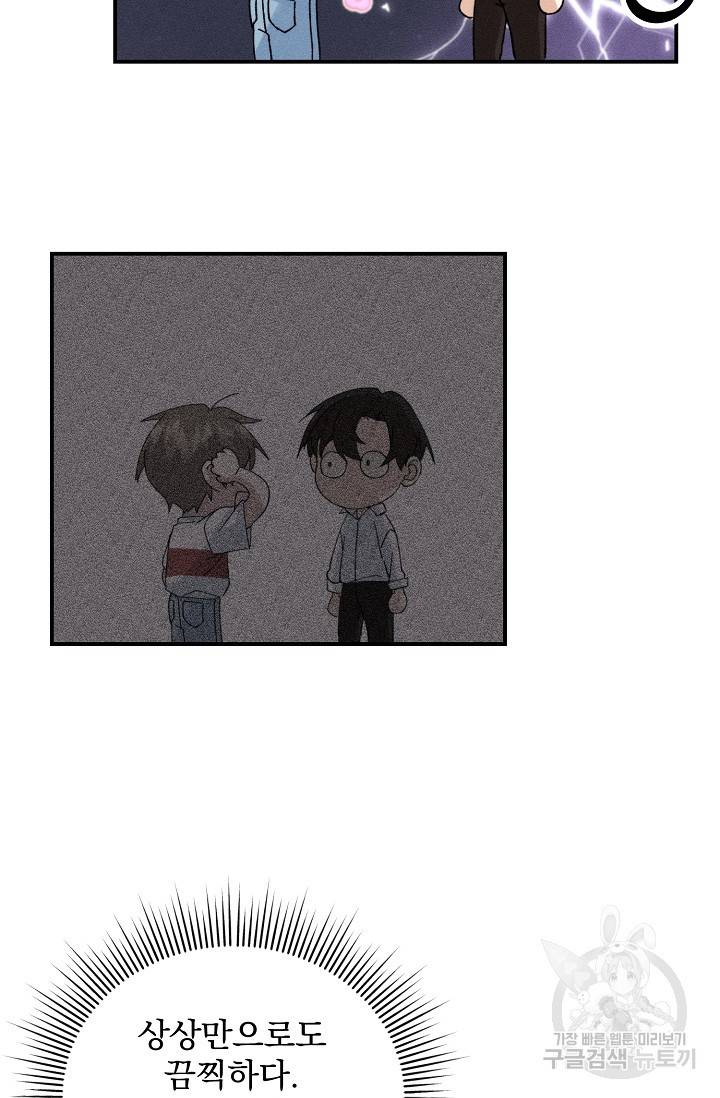 플라시보 메모리 2화 10