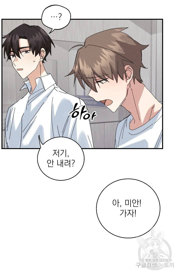 플라시보 메모리 2화 12