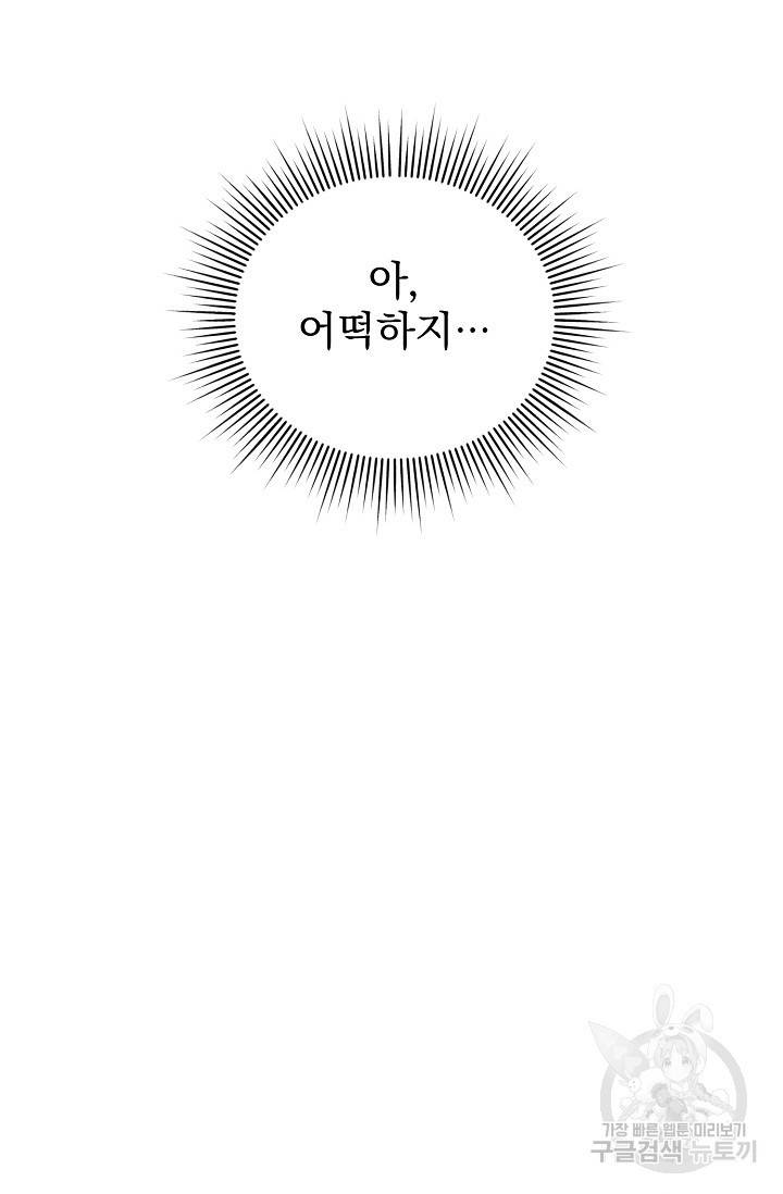 플라시보 메모리 2화 13