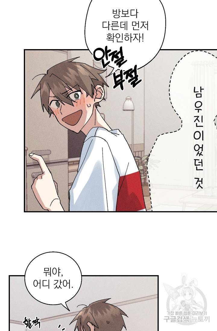 플라시보 메모리 2화 18