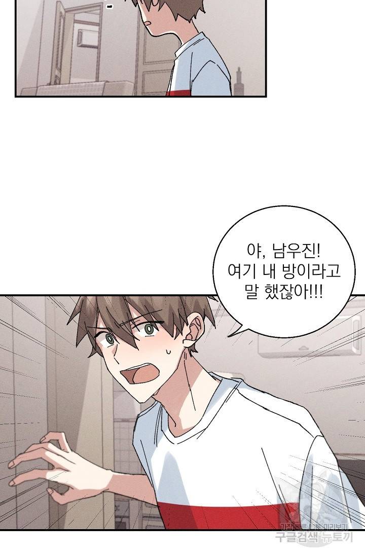 플라시보 메모리 2화 19