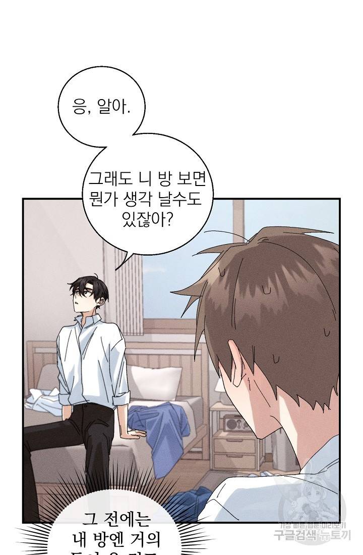 플라시보 메모리 2화 20