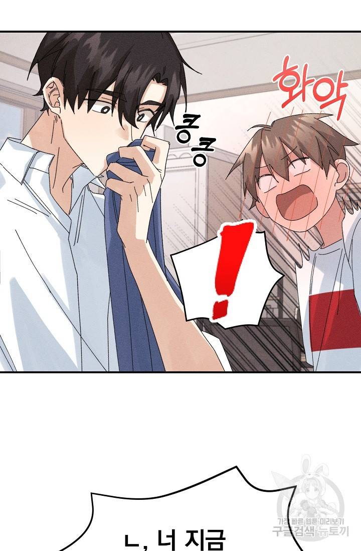 플라시보 메모리 2화 24