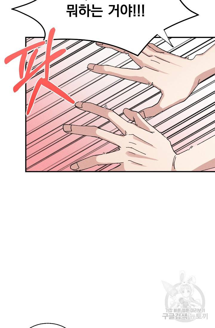 플라시보 메모리 2화 25