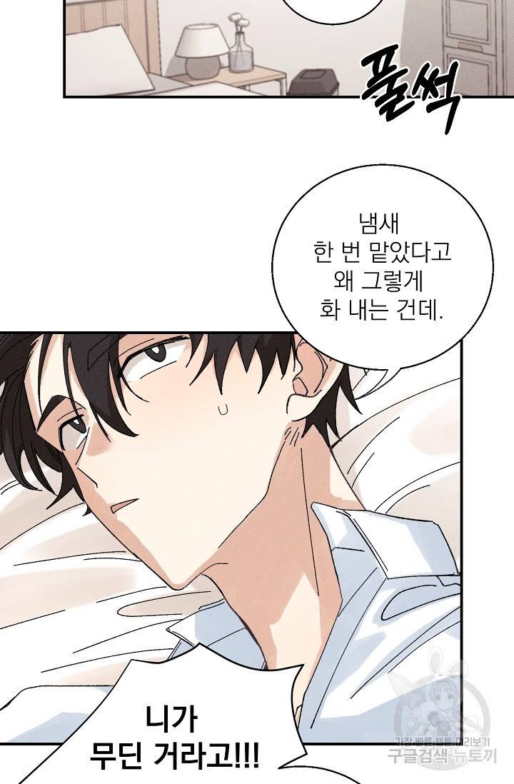 플라시보 메모리 2화 27