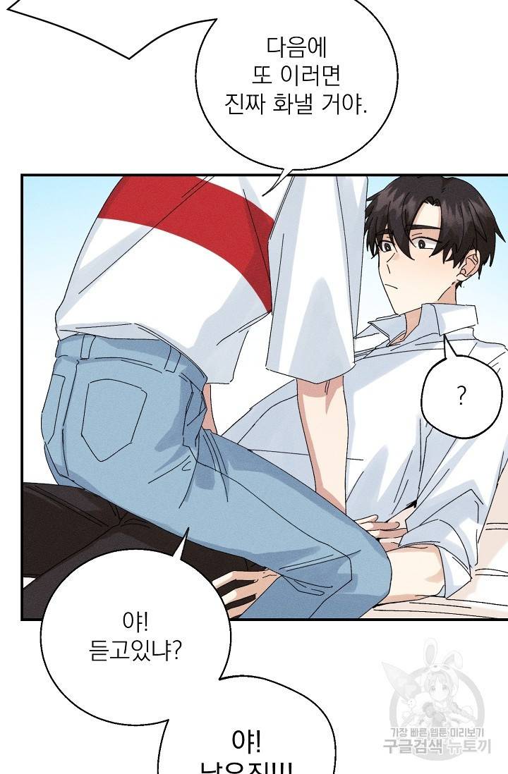 플라시보 메모리 2화 28